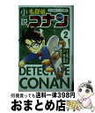 【中古】 小説名探偵コナン CASE2 / 土屋 つかさ, 青山 剛昌 / 小学館 新書 【宅配便出荷】