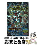 【中古】 デジモンクロスウォーズ 4 / 中島 諭宇樹, 本郷 あきよし / 集英社 [コミック]【宅配便出荷】