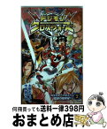 【中古】 デジモンクロスウォーズ 2 / 中島 諭宇樹, 本郷 あきよし / 集英社 [コミック]【宅配便出荷】