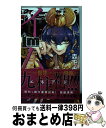 【中古】 Im～イム～ 5 / 森下 真 / スクウェア・エニックス [コミック]【宅配便出荷】