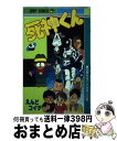 著者：えんど コイチ出版社：集英社サイズ：新書ISBN-10：4088517032ISBN-13：9784088517032■こちらの商品もオススメです ● 銀の匙 Silver　Spoon 1 / 荒川 弘 / 小学館 [コミック] ● 死神くん 7 / えんど コイチ / 集英社 [新書] ● 死神くん 4 / えんど コイチ / 集英社 [新書] ● 死神くん 6 / えんど コイチ / 集英社 [ペーパーバック] ● 死神くん 1 / えんど コイチ / 集英社 [新書] ● 死神くん 11 / えんど コイチ / 集英社 [ペーパーバック] ● 死神くん 9 / えんど コイチ / 集英社 [新書] ● 死神くん 2 / えんど コイチ / 集英社 [新書] ● 死神くん 5 / えんど コイチ / 集英社 [新書] ● 死神くん 10 / えんど コイチ / 集英社 [新書] ● 金田一少年の事件簿 5下 / さとう ふみや / 講談社 [コミック] ● 少年時代 2 / 藤子 不二雄A / 中央公論新社 [文庫] ● 死神くん 13 / えんど コイチ / 集英社 [ペーパーバック] ● 死神くん 8 / えんど コイチ / 集英社 [単行本] ■通常24時間以内に出荷可能です。※繁忙期やセール等、ご注文数が多い日につきましては　発送まで72時間かかる場合があります。あらかじめご了承ください。■宅配便(送料398円)にて出荷致します。合計3980円以上は送料無料。■ただいま、オリジナルカレンダーをプレゼントしております。■送料無料の「もったいない本舗本店」もご利用ください。メール便送料無料です。■お急ぎの方は「もったいない本舗　お急ぎ便店」をご利用ください。最短翌日配送、手数料298円から■中古品ではございますが、良好なコンディションです。決済はクレジットカード等、各種決済方法がご利用可能です。■万が一品質に不備が有った場合は、返金対応。■クリーニング済み。■商品画像に「帯」が付いているものがありますが、中古品のため、実際の商品には付いていない場合がございます。■商品状態の表記につきまして・非常に良い：　　使用されてはいますが、　　非常にきれいな状態です。　　書き込みや線引きはありません。・良い：　　比較的綺麗な状態の商品です。　　ページやカバーに欠品はありません。　　文章を読むのに支障はありません。・可：　　文章が問題なく読める状態の商品です。　　マーカーやペンで書込があることがあります。　　商品の痛みがある場合があります。