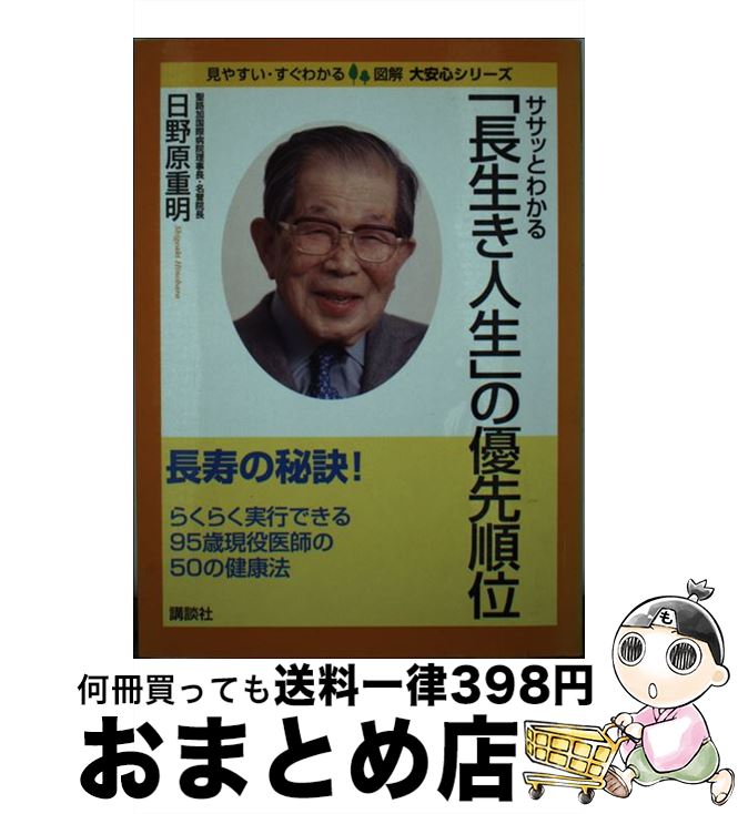 äʤޡޤȤŹ㤨֡š äȤ狼Ĺפͥ /   / ̼ [ñ]ؽв١ۡפβǤʤ248ߤˤʤޤ