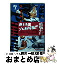 【中古】 WILD　PITCH！！！ 7 / 中原 裕 / 小学館 [コミック]【宅配便出荷】