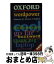 【中古】 単行本 実用 OXFORD wordpower dictionary / Miranda Stell / Oxford Univ Pr [ペーパーバック]【宅配便出荷】