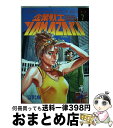 【中古】 企業戦士Yamazaki 7 / 富沢 順 / 集英社 [コミック]【宅配便出荷】