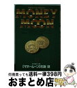 著者：小学館出版社：小学館サイズ：コミックISBN-10：4091823211ISBN-13：9784091823212■こちらの商品もオススメです ● マネームーン 3 / 石坂 啓 / 小学館 [ペーパーバック] ● あめふらし / 長野 まゆみ / 文藝春秋 [文庫] ● マネームーン 2 / 石坂 啓 / 小学館 [ペーパーバック] ■通常24時間以内に出荷可能です。※繁忙期やセール等、ご注文数が多い日につきましては　発送まで72時間かかる場合があります。あらかじめご了承ください。■宅配便(送料398円)にて出荷致します。合計3980円以上は送料無料。■ただいま、オリジナルカレンダーをプレゼントしております。■送料無料の「もったいない本舗本店」もご利用ください。メール便送料無料です。■お急ぎの方は「もったいない本舗　お急ぎ便店」をご利用ください。最短翌日配送、手数料298円から■中古品ではございますが、良好なコンディションです。決済はクレジットカード等、各種決済方法がご利用可能です。■万が一品質に不備が有った場合は、返金対応。■クリーニング済み。■商品画像に「帯」が付いているものがありますが、中古品のため、実際の商品には付いていない場合がございます。■商品状態の表記につきまして・非常に良い：　　使用されてはいますが、　　非常にきれいな状態です。　　書き込みや線引きはありません。・良い：　　比較的綺麗な状態の商品です。　　ページやカバーに欠品はありません。　　文章を読むのに支障はありません。・可：　　文章が問題なく読める状態の商品です。　　マーカーやペンで書込があることがあります。　　商品の痛みがある場合があります。