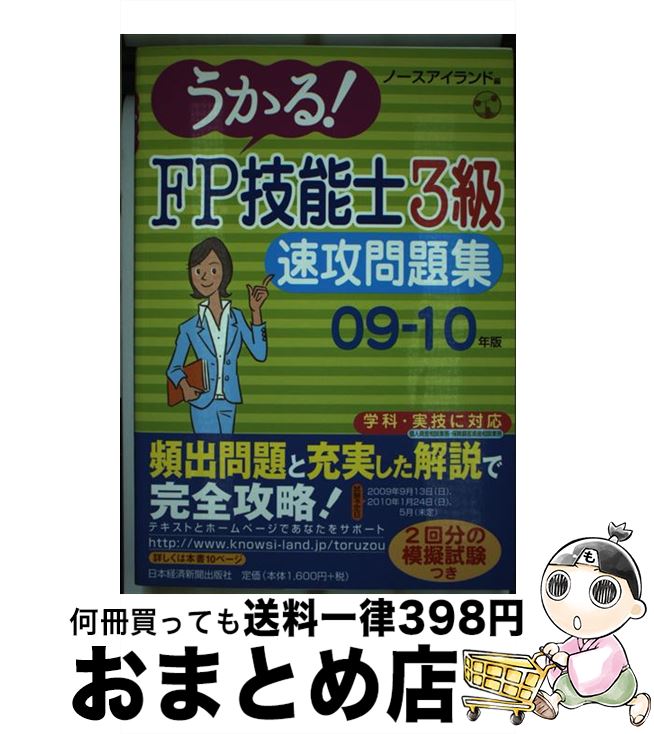 š 롪FPǽ3®꽸 0910ǯ / Ρ / BPޡƥ(ܷкѿʹ [ñ]ؽв١