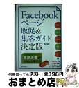 yÁz Facebooky[W̑WqKCh  /  D / Zp]_ [Ps{i\tgJo[j]yz֏oׁz