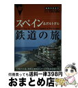 【中古】 地球の歩き方by　train 7 改