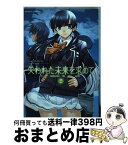 【中古】 失われた未来を求めて 2 / SASAYUKi, TRUMPLE / 角川書店(角川グループパブリッシング) [コミック]【宅配便出荷】