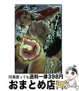 【中古】 できそこないの魔獣錬磨師 4 / YUI / KADOKAWA [コミック]【宅配便出荷】