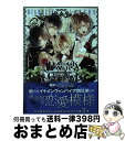 【中古】 DIABOLIK LOVERS MORE,BLOOD 無神編 Sequel / 風樹みずき, Rejet, アイディアファクトリー, 柳矢真呂, Ca...