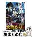  くじ引き特賞：無双ハーレム権 1 / 長谷見 亮, 瑠奈璃亜 / 集英社 