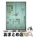 著者：高橋書店編集部出版社：高橋書店サイズ：単行本（ソフトカバー）ISBN-10：447101143XISBN-13：9784471011437■通常24時間以内に出荷可能です。※繁忙期やセール等、ご注文数が多い日につきましては　発送まで72時間かかる場合があります。あらかじめご了承ください。■宅配便(送料398円)にて出荷致します。合計3980円以上は送料無料。■ただいま、オリジナルカレンダーをプレゼントしております。■送料無料の「もったいない本舗本店」もご利用ください。メール便送料無料です。■お急ぎの方は「もったいない本舗　お急ぎ便店」をご利用ください。最短翌日配送、手数料298円から■中古品ではございますが、良好なコンディションです。決済はクレジットカード等、各種決済方法がご利用可能です。■万が一品質に不備が有った場合は、返金対応。■クリーニング済み。■商品画像に「帯」が付いているものがありますが、中古品のため、実際の商品には付いていない場合がございます。■商品状態の表記につきまして・非常に良い：　　使用されてはいますが、　　非常にきれいな状態です。　　書き込みや線引きはありません。・良い：　　比較的綺麗な状態の商品です。　　ページやカバーに欠品はありません。　　文章を読むのに支障はありません。・可：　　文章が問題なく読める状態の商品です。　　マーカーやペンで書込があることがあります。　　商品の痛みがある場合があります。