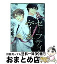 著者：香坂 あきほ, 砂原 糖子出版社：新書館サイズ：コミックISBN-10：4403664474ISBN-13：9784403664472■こちらの商品もオススメです ● 隣にきみのぬくもりを / 大槻 ミゥ / 幻冬舎コミックス [コミック] ● まなざしの早鐘 / カキネ / 新書館 [コミック] ● ソフレ部下！ / カキネ / リブレ [コミック] ● 相対的伊勢田くん / 会川 フゥ / KADOKAWA/エンターブレイン [コミック] ● 色男のイロゴト / 藤崎 こう / リブレ出版 [コミック] ● スウィート・ペイン / 椿 / 竹書房 [コミック] ● オトナの恋のはじめかた / 香坂あきほ / コアマガジン [コミック] ● 俺の嫁にカレシは入りますか？ / 香坂あきほ / 徳間書店 [コミック] ● スキを教えて / 香坂 あきほ / 角川書店(角川グループパブリッシング) [コミック] ● 恋愛サークル / 香坂 あきほ / コアマガジン [コミック] ● 愛のコトバは誰のもの？ / 香坂あきほ / 徳間書店 [コミック] ● 鎖の正しいつなぎかた / 黒澤真円 / オーバーラップ [単行本] ● デリヘルチェンジ / フロンティアワークス [コミック] ● 204号室の恋 / 砂原 糖子, 藤井 咲耶 / 新書館 [文庫] ● 湯けむりジャーニー 下 / 三尾 じゅん太 / オークラ出版 [コミック] ■通常24時間以内に出荷可能です。※繁忙期やセール等、ご注文数が多い日につきましては　発送まで72時間かかる場合があります。あらかじめご了承ください。■宅配便(送料398円)にて出荷致します。合計3980円以上は送料無料。■ただいま、オリジナルカレンダーをプレゼントしております。■送料無料の「もったいない本舗本店」もご利用ください。メール便送料無料です。■お急ぎの方は「もったいない本舗　お急ぎ便店」をご利用ください。最短翌日配送、手数料298円から■中古品ではございますが、良好なコンディションです。決済はクレジットカード等、各種決済方法がご利用可能です。■万が一品質に不備が有った場合は、返金対応。■クリーニング済み。■商品画像に「帯」が付いているものがありますが、中古品のため、実際の商品には付いていない場合がございます。■商品状態の表記につきまして・非常に良い：　　使用されてはいますが、　　非常にきれいな状態です。　　書き込みや線引きはありません。・良い：　　比較的綺麗な状態の商品です。　　ページやカバーに欠品はありません。　　文章を読むのに支障はありません。・可：　　文章が問題なく読める状態の商品です。　　マーカーやペンで書込があることがあります。　　商品の痛みがある場合があります。