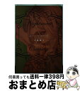 【中古】 Nightmare Catalog / 雪路 凹子 / 茜新社 コミック 【宅配便出荷】