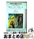 【中古】 幸せへのパスポート / ジェシカ・スティール, 尾方 琳 / 宙出版 [コミック]【宅配便出荷】