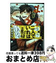 【中古】 おこさまスター 3 / 蒼宮 カラ / 一迅社 [コミック]【宅配便出荷】