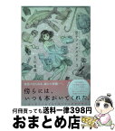 【中古】 草子ブックガイド 3 / 玉川 重機 / 講談社 [コミック]【宅配便出荷】