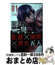 【中古】 皆様の玩具です 01 / 石井 康之 / 講談...