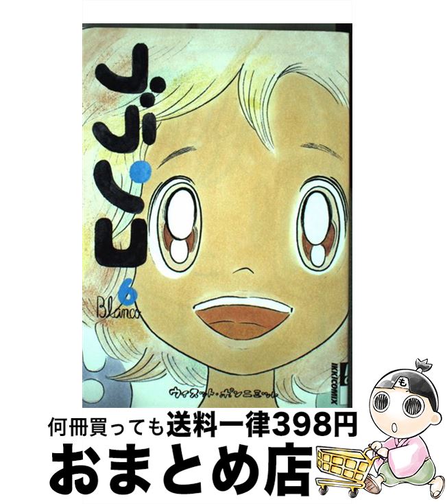 【中古】 ブランコ 6集 / ウィスット ポンニミット / 小学館 [コミック]【宅配便出荷】