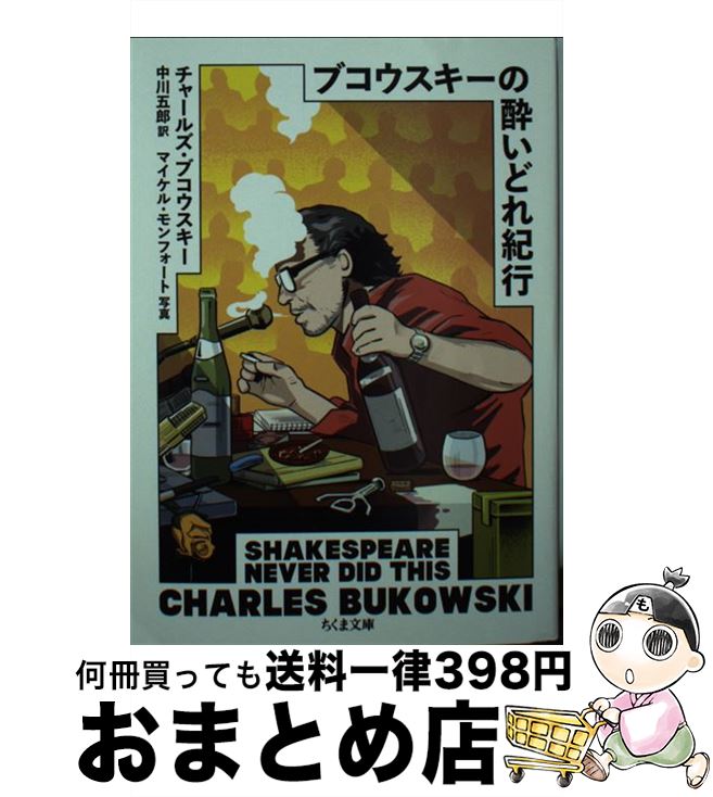 š ֥ο줤ɤ쵪 / 㡼륺֥,  Ϻ / ˼ [ʸ]ؽв١