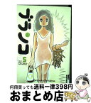 【中古】 ブランコ 5集 / ウィスット・ポンニミット / 小学館 [コミック]【宅配便出荷】