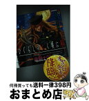 【中古】 ひぐらしのなく頃に解 第3話（皆殺し編）　下 / 竜騎士07, ともひ / 講談社 [単行本（ソフトカバー）]【宅配便出荷】