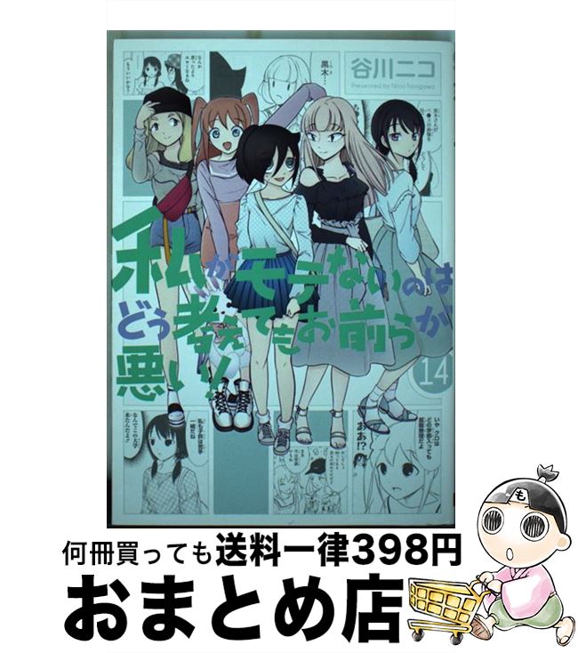 äʤޡޤȤŹ㤨֡š 䤬ƤʤΤϤɤͤƤ⤪餬 14 / ë ˥ / ˥å [ߥå]ؽв١ۡפβǤʤ110ߤˤʤޤ