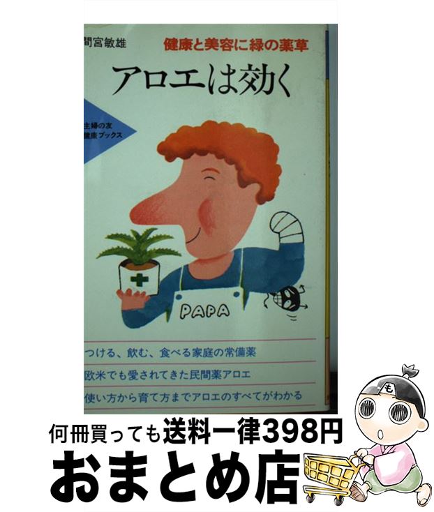 äʤޡޤȤŹ㤨֡š ϸ 򹯤ƤФ / ֵ ͺ / ؤͧ [ڡѡХå]ؽв١ۡפβǤʤ209ߤˤʤޤ