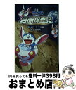 【中古】 小説映画ドラえもんのび太の月面探査記 / 辻村 深月 / 小学館 新書 【宅配便出荷】