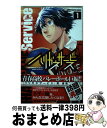  ハリガネサービス 1 / 荒 達哉 / 秋田書店 