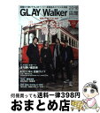 【中古】 GLAY Walker函館 2018 / KADOKAWA / KADOKAWA ムック 【宅配便出荷】