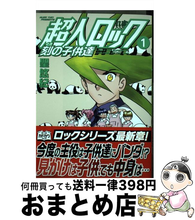 楽天市場】超人ロックの通販 楽天市場】超人ロックの通販