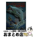 著者：つりトップ編集部出版社：学研プラスサイズ：単行本ISBN-10：4054009980ISBN-13：9784054009981■通常24時間以内に出荷可能です。※繁忙期やセール等、ご注文数が多い日につきましては　発送まで72時間かかる場合があります。あらかじめご了承ください。■宅配便(送料398円)にて出荷致します。合計3980円以上は送料無料。■ただいま、オリジナルカレンダーをプレゼントしております。■送料無料の「もったいない本舗本店」もご利用ください。メール便送料無料です。■お急ぎの方は「もったいない本舗　お急ぎ便店」をご利用ください。最短翌日配送、手数料298円から■中古品ではございますが、良好なコンディションです。決済はクレジットカード等、各種決済方法がご利用可能です。■万が一品質に不備が有った場合は、返金対応。■クリーニング済み。■商品画像に「帯」が付いているものがありますが、中古品のため、実際の商品には付いていない場合がございます。■商品状態の表記につきまして・非常に良い：　　使用されてはいますが、　　非常にきれいな状態です。　　書き込みや線引きはありません。・良い：　　比較的綺麗な状態の商品です。　　ページやカバーに欠品はありません。　　文章を読むのに支障はありません。・可：　　文章が問題なく読める状態の商品です。　　マーカーやペンで書込があることがあります。　　商品の痛みがある場合があります。