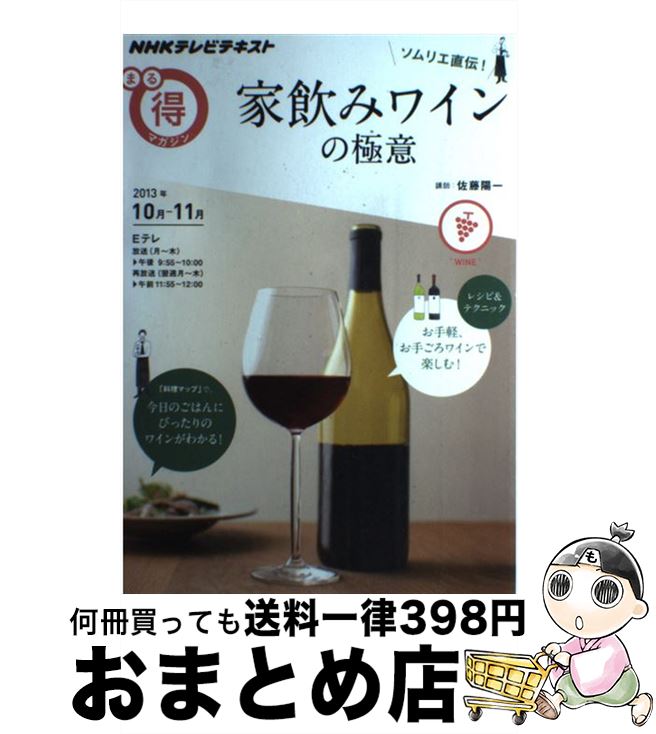 š ꥨľȰߥ磻ζ˰ NHKƥӥƥ / , NHK / NHK [å]ؽв١