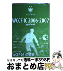 【中古】 World　club　champion　football　intercontin / エンターブレイン / エンターブレイン [ムック]【宅配便出荷】