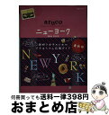 【中古】 ニューヨーク 改訂第2版 / 地球の歩き方編集室 編, 地球の歩き方編集室 / ダイヤモンド社 単行本（ソフトカバー） 【宅配便出荷】