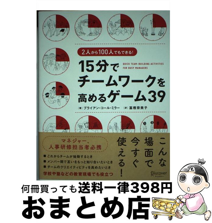 äʤޡޤȤŹ㤨֡š 15ʬǥ륲39 2ͤ100ͤǤǤ롪 / ֥饤󡦥롦ߥ顼 / ǥȥ [ñܡʥեȥС]ؽв١ۡפβǤʤ734ߤˤʤޤ