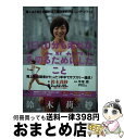 【中古】 1日10分も走れなかった私がフルマラソンで3時間を切るためにしたこと 驚くほど走りが変わる!超効率的ランニング・メソッド / / [単行本(ソフトカバ...