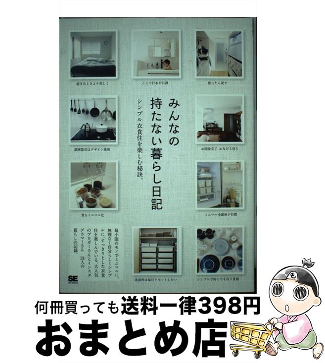 š ߤʤλʤ餷 ץῩڤ / SEԽ / Ʊ˼ [ñܡʥեȥС]ؽв١