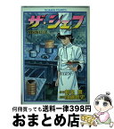 【中古】 ザ・シェフ 3 / 加藤 唯史 / 日本文芸社 [単行本]【宅配便出荷】