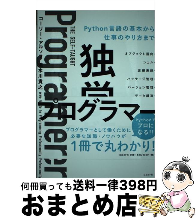 š ȳإץޡ PythonδܤŻΤޤ / ꡼륽,  Ƿ,   / BP [ñ]ؽ...