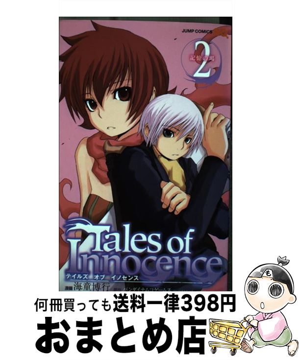 š TalesofInnocence 2 / Ƹ  / Ѽ [ߥå]ؽв١