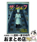 【中古】 ザ・シェフ 4 / 加藤 唯史 / 日本文芸社 [単行本]【宅配便出荷】