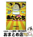  アニメあたしンち劇場版3D情熱のちょ～超能力♪母大暴走！ / 原作:けらえいこ / メディアファクトリー 