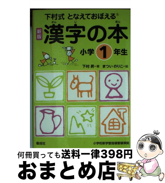 š ȤʤƤܤܾ1ǯ ¼  / ¼ , ޤĤ Τꤳ /  [ñܡʥեȥС]ؽв١