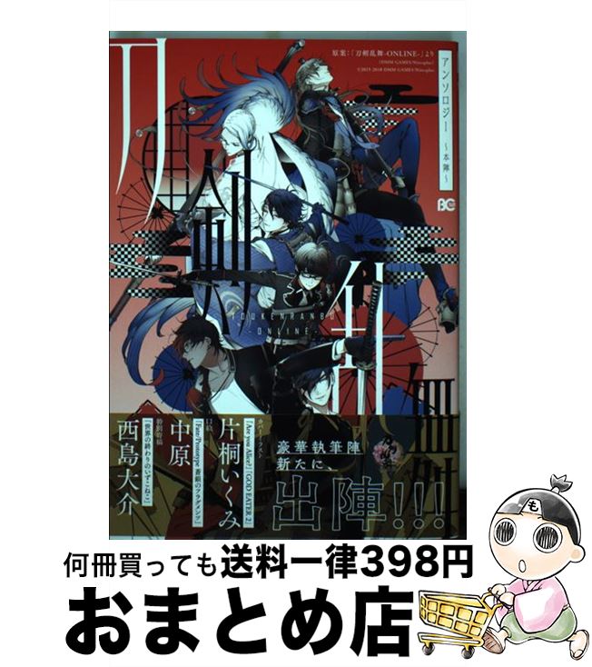 äʤޡޤȤŹ㤨֡š ONLINE󥽥?ܿ? 1 / -ONLINE-פ (DMM GAMES/Nitroplus / KADOKAWA [ߥå]ؽв١ۡפβǤʤ110ߤˤʤޤ