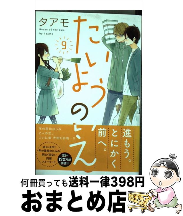 äʤޡޤȤŹ㤨֡š 褦Τ ̡辮դ 9 /  / ̼ [ߥå]ؽв١ۡפβǤʤ110ߤˤʤޤ