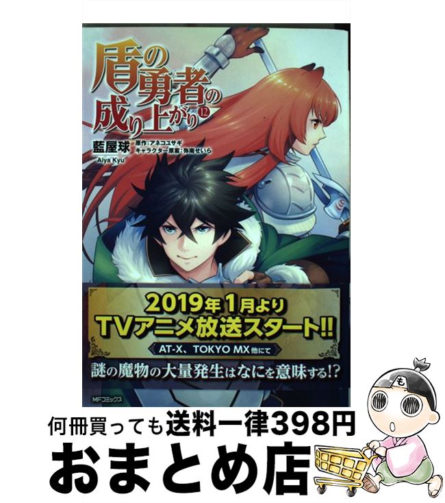š ͦԤ夬 12 /  / KADOKAWA [ߥå]ؽв١